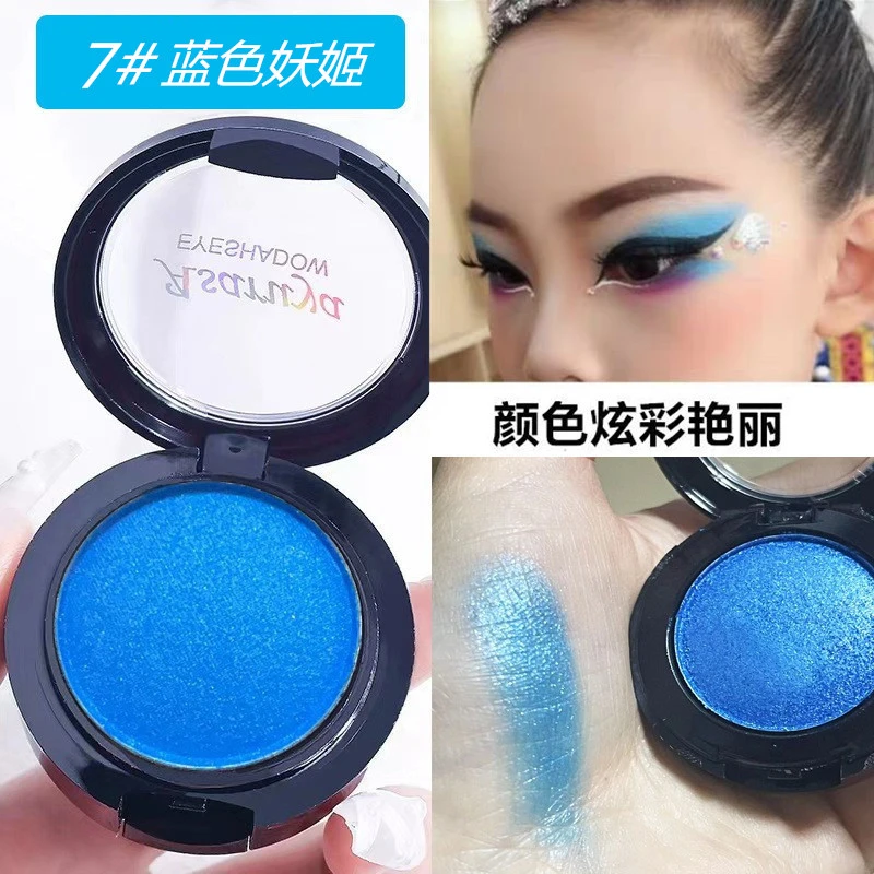 六一节舞台妆表演单色眼影蓝色红色粉色白色紫色绿色多色可选正品