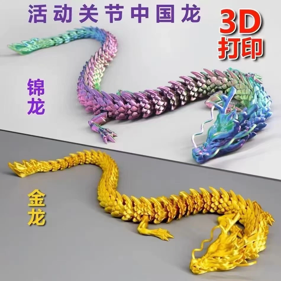 3D打印中国龙高颜值摆件摆台装饰男生房间摆设小物件装饰造景摆摊