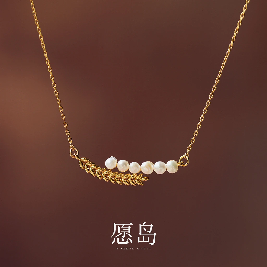 愿岛 黄铜项链 法式复古气质时尚镜面金属麦穗自然珠珠项链XL2087