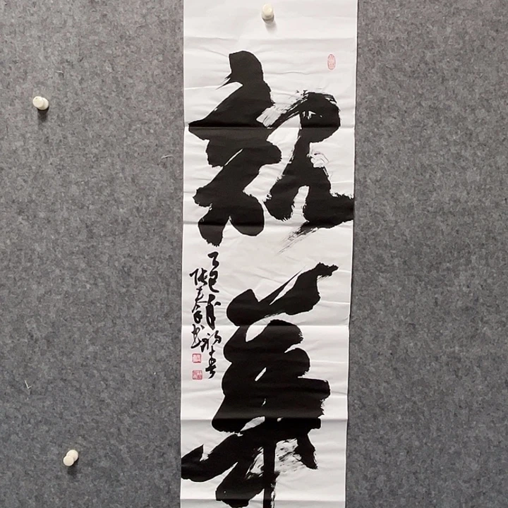 书法张秦书法作品软片