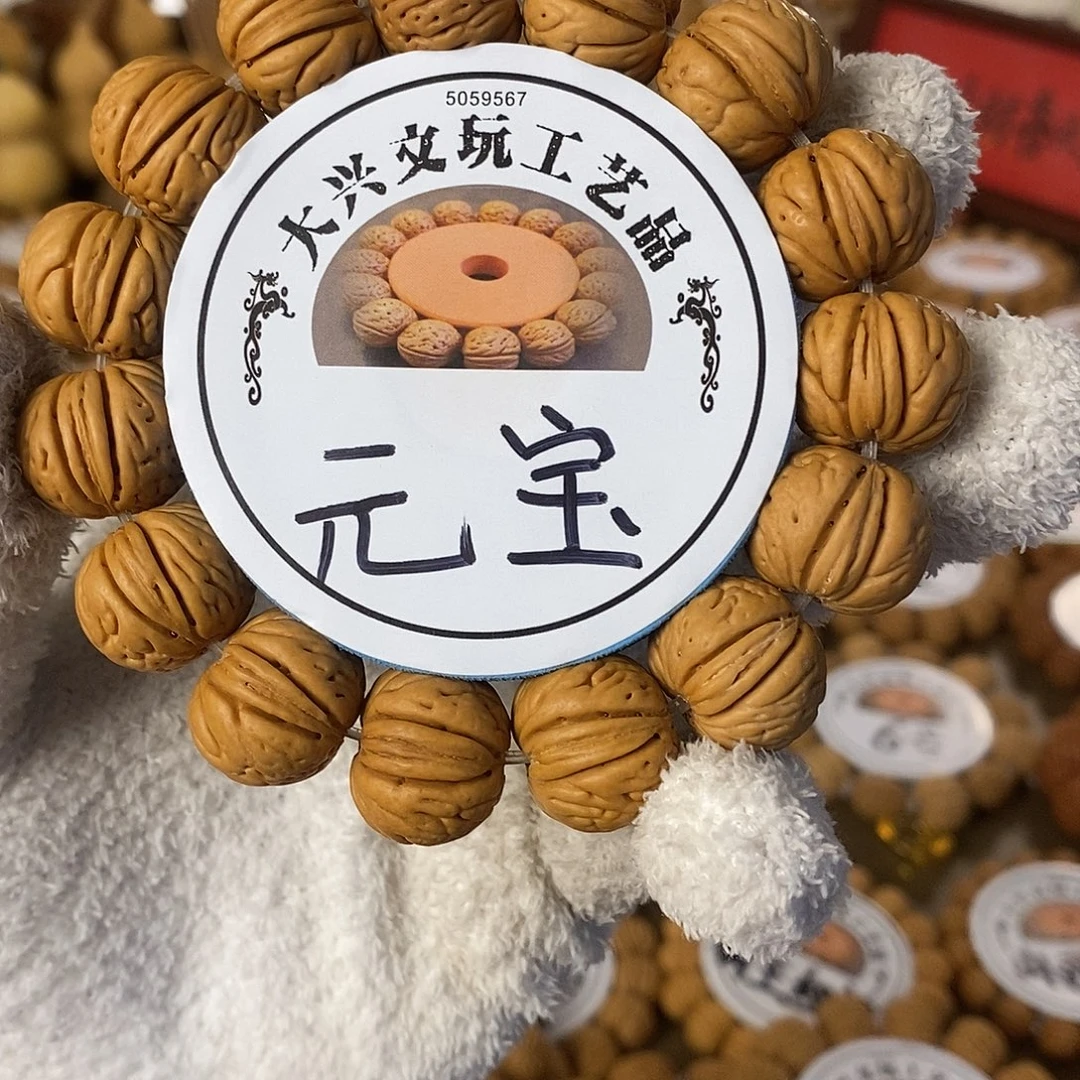 飞***哥多财多宝元宝精挑手串