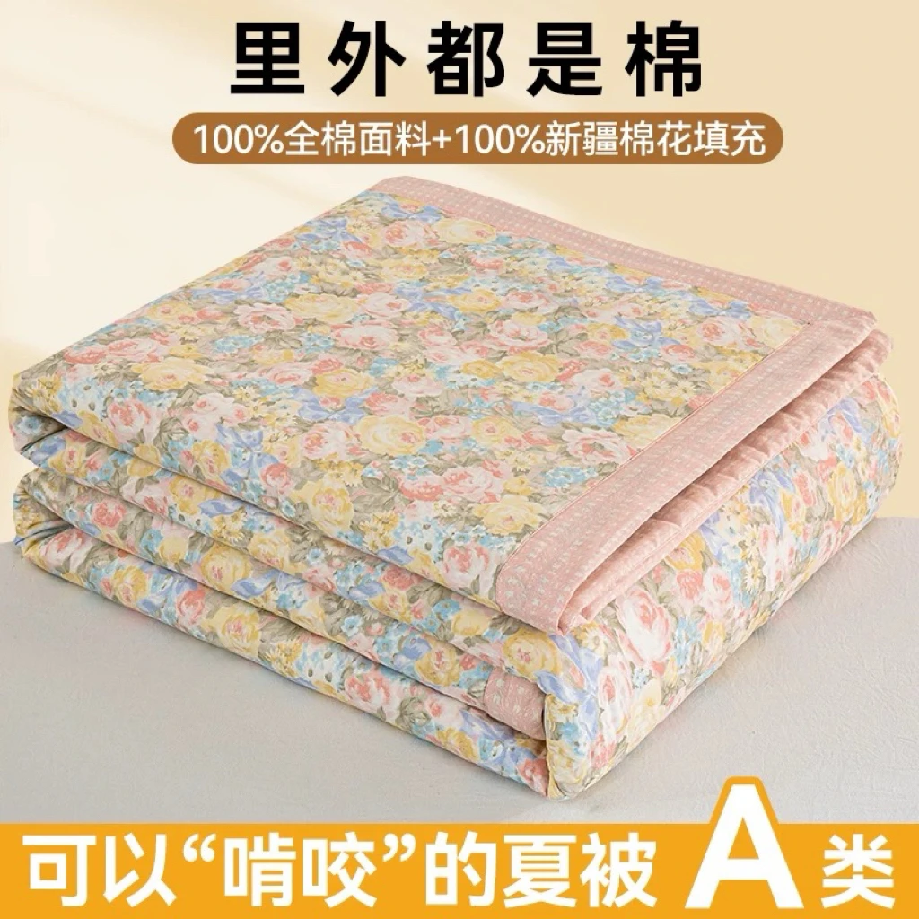 纯棉棉花夏被 碎花全棉夏凉被空调被薄被可机洗