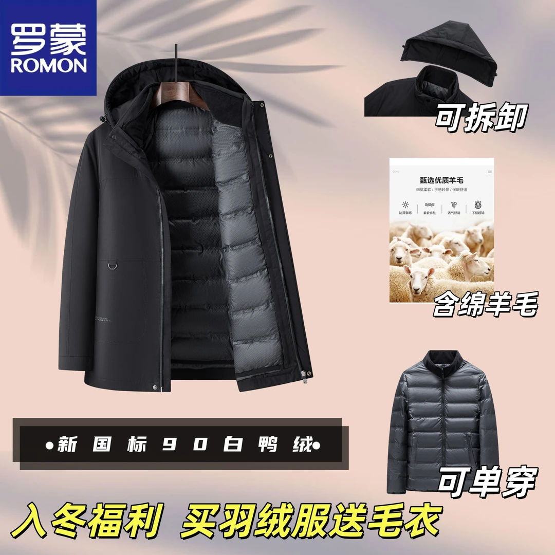 Romon/罗蒙2025冬季男士商务休闲时尚户外内胆帽子可拆户外羽绒服