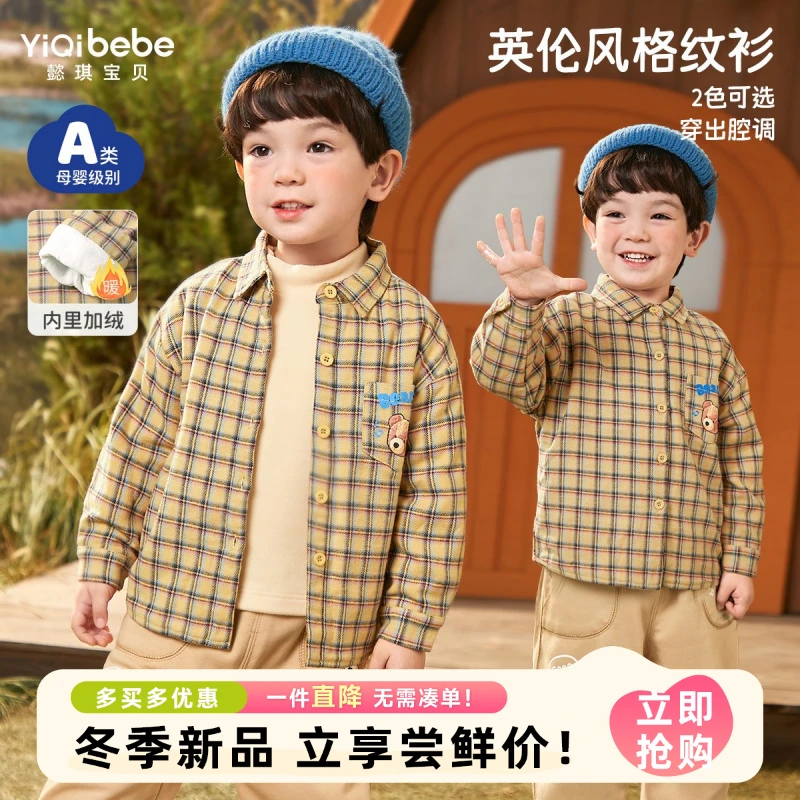 【懿琪宝贝】宝宝衬衫格子冬季长袖秋款加绒上衣