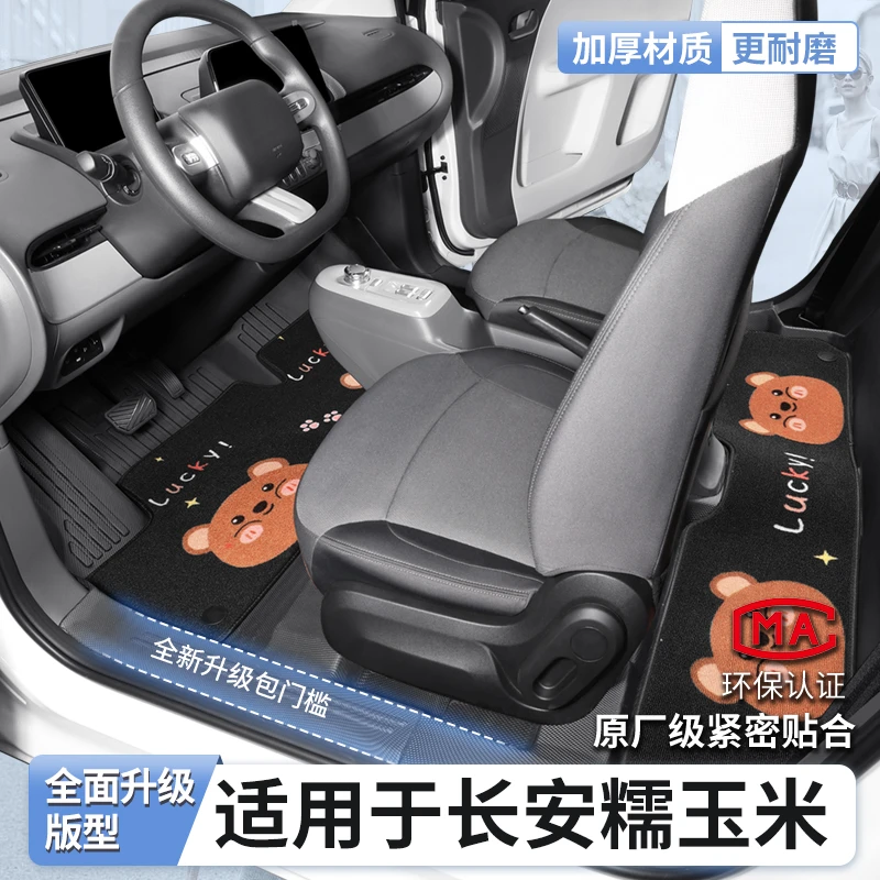 适用于长安糯玉米专用全包围TPE脚垫lumin全包车脚垫地垫装饰改装
