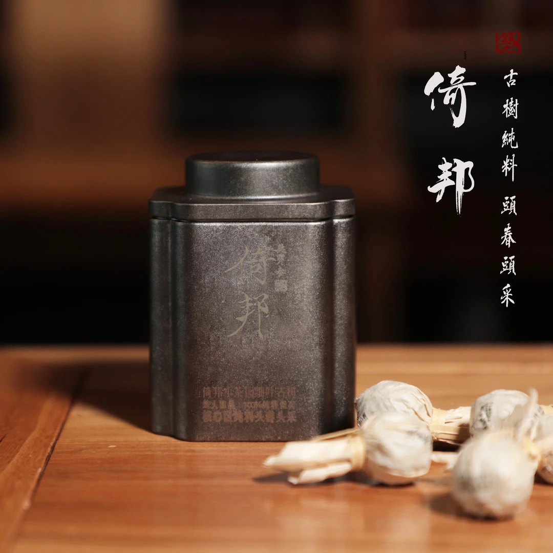 23春·倚邦·头春头采古树纯料·龙珠3g*15颗/罐·普洱茶·生茶