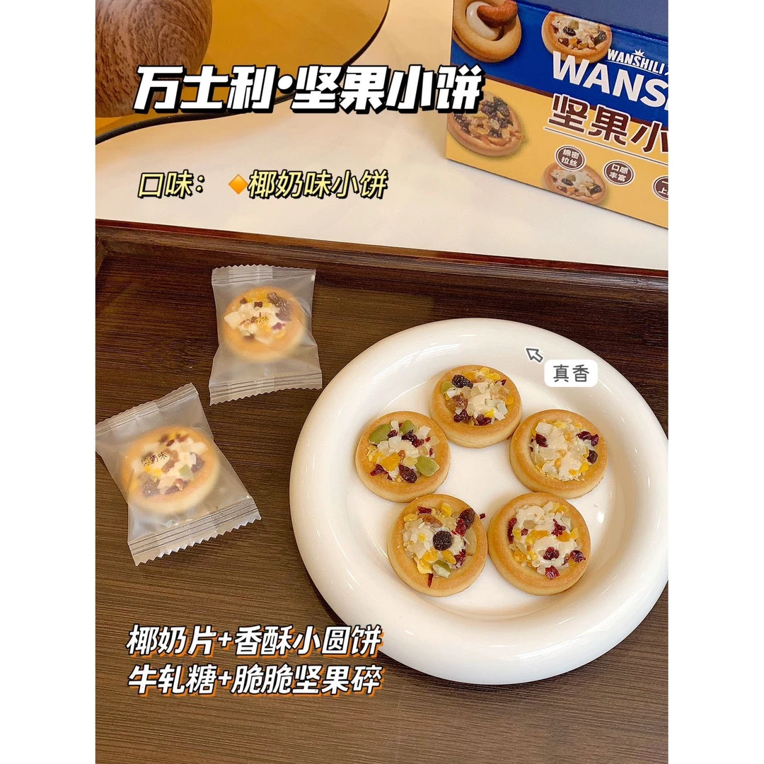 万士利·坚果小饼 408g