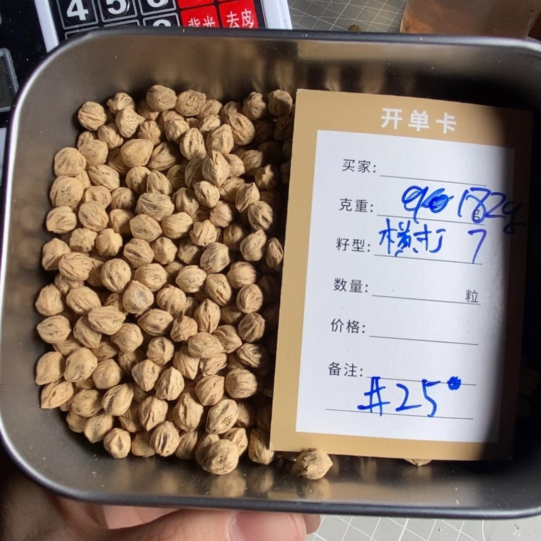 柏香籽/百香籽吊坠