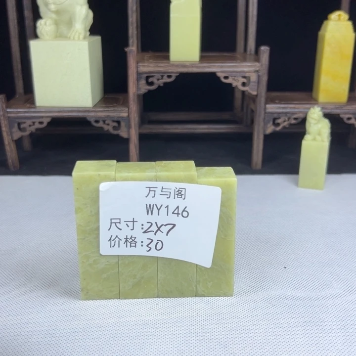 青田石G青田石印章