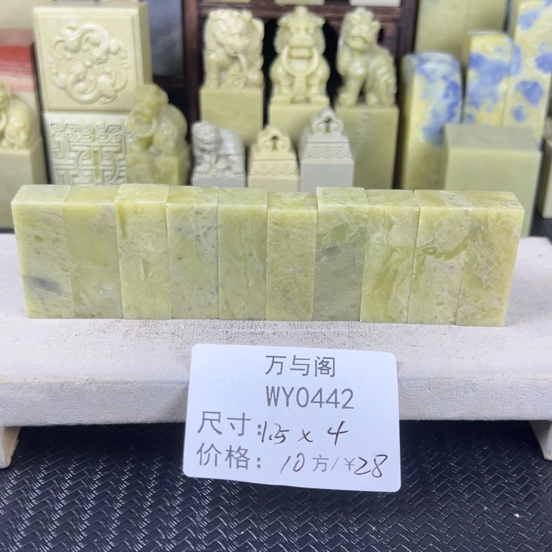 青田石青田石印章