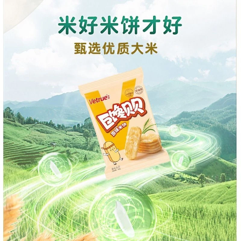 发三袋！巨馋雪米饼三个口味都好吃！每袋48g