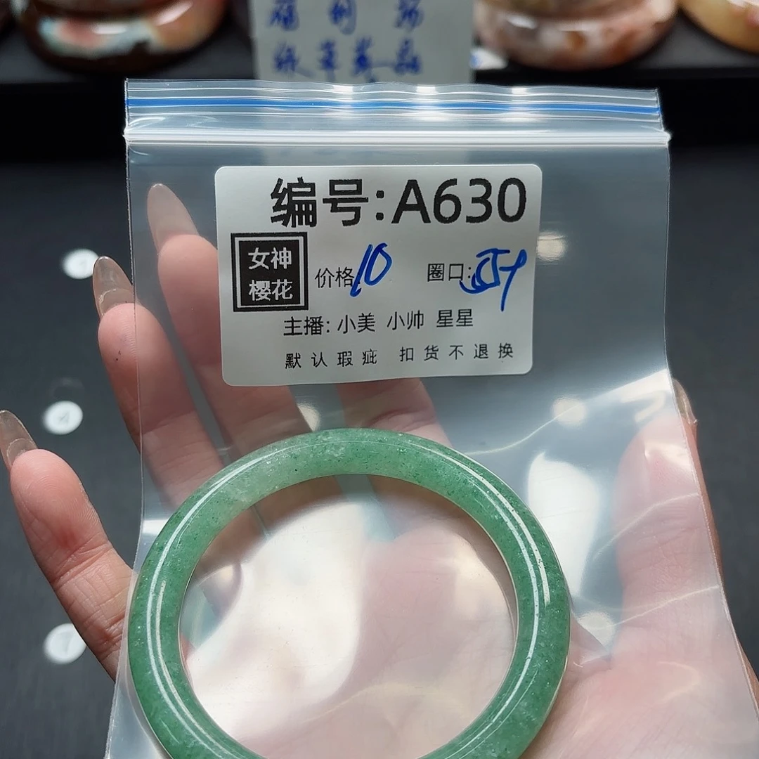 石英质玉手镯合金用****6