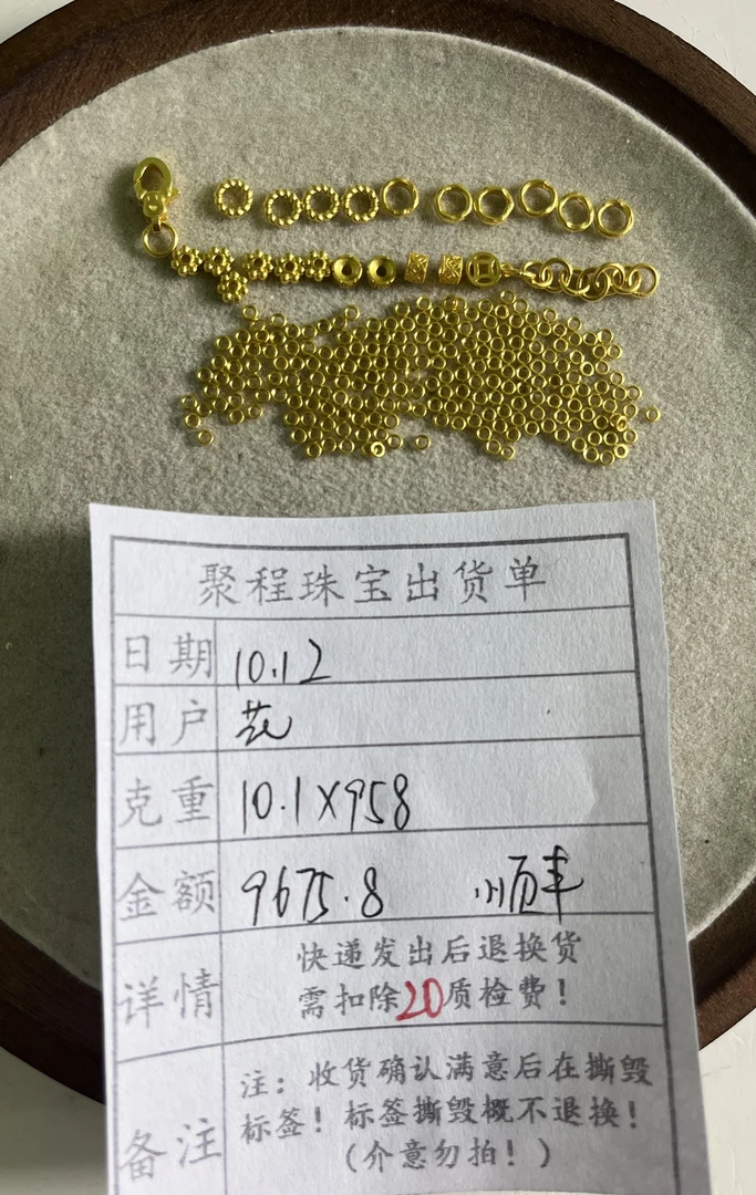 足金999卡2金.卡5麻花卡5盘缠.配件 10.1g