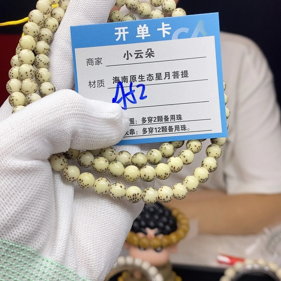 星月菩提吊坠A52……