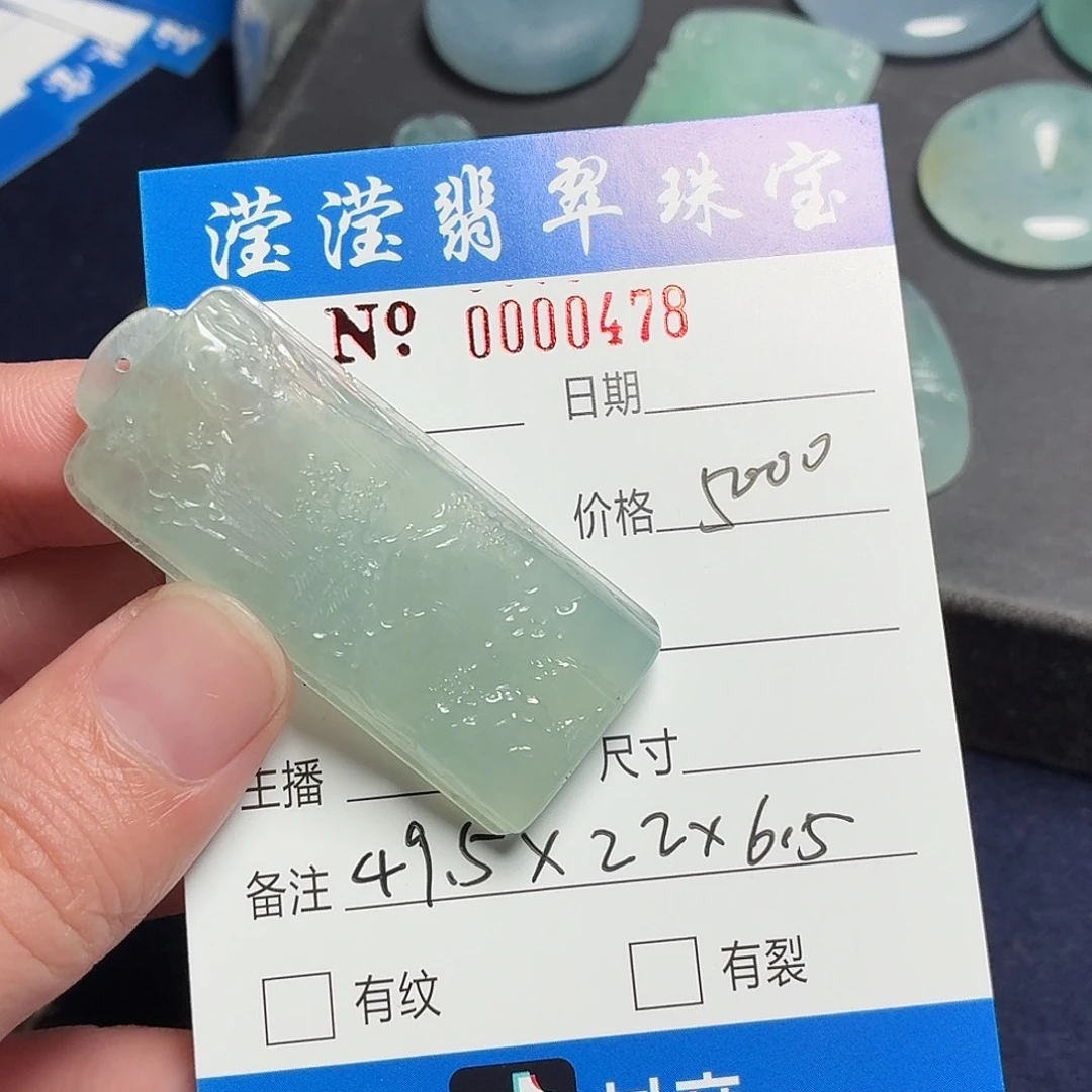 颈饰未镶嵌翡翠冰晴山水