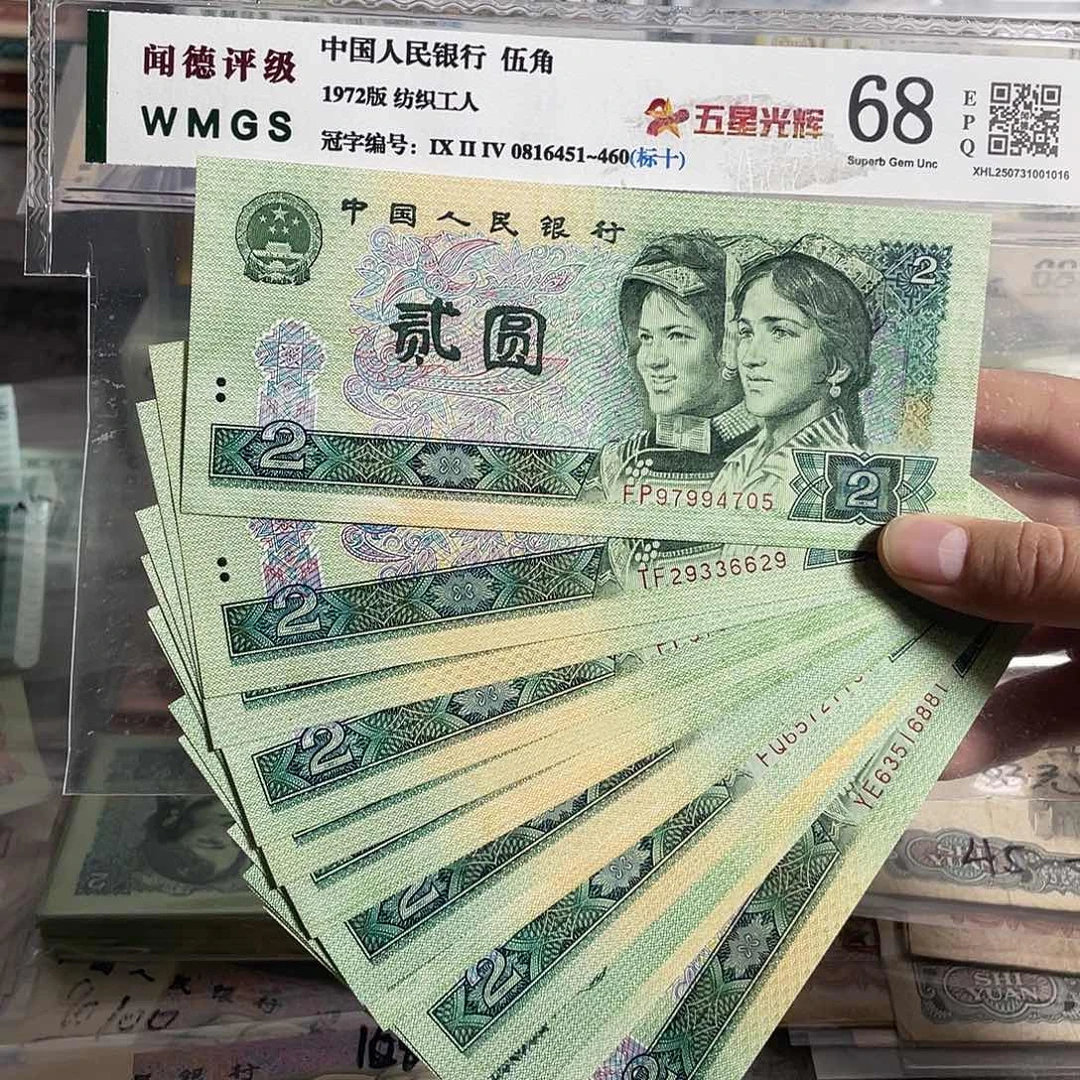 90年2元。十枚散张。全新保真。号码随机