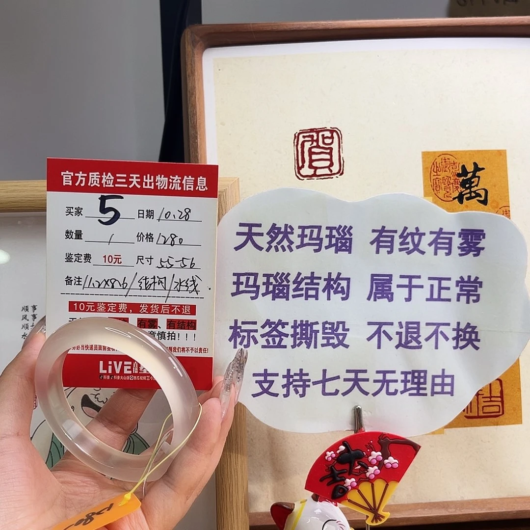 手镯玛瑙/玉髓未镶嵌曼***?