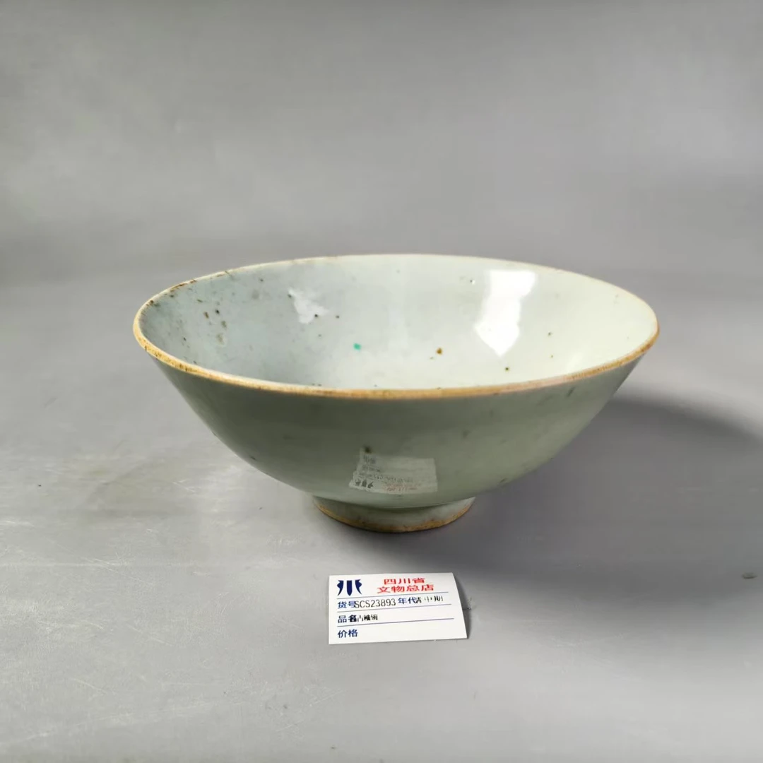 SCS23893清中期豆青釉碗
