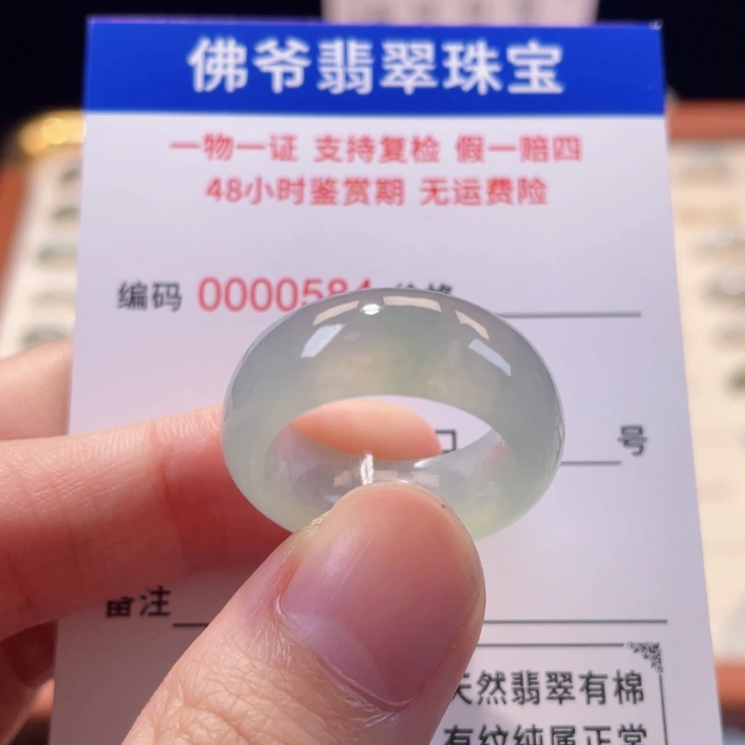 未镶嵌戒指翡翠15-16