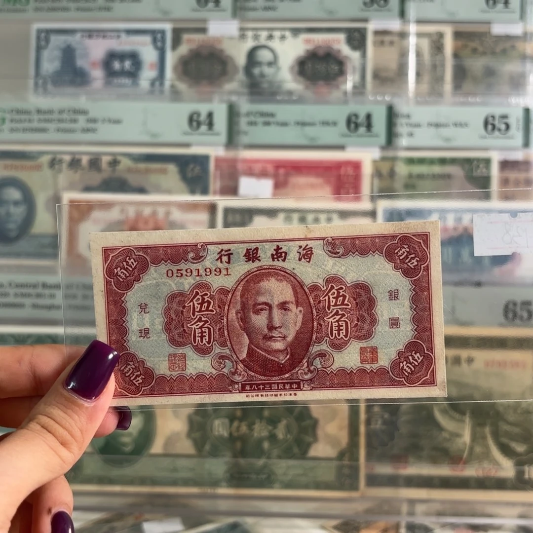 海南银行银圆伍角好品金马号年份号0591991