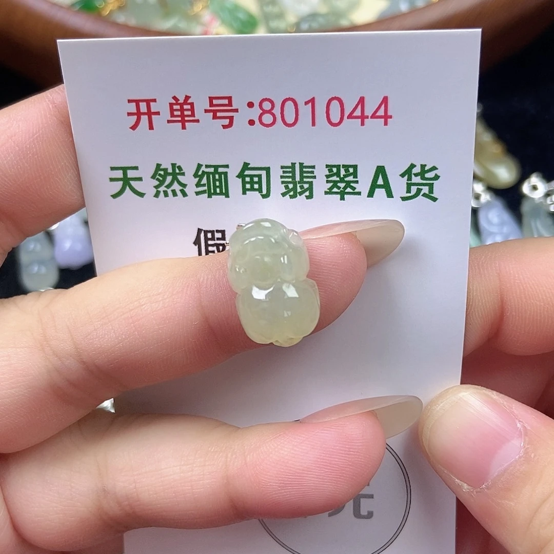 翡翠未镶嵌挂件天然