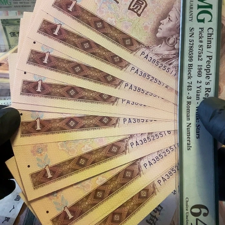 第四版801黄金龙PA冠标十  好品