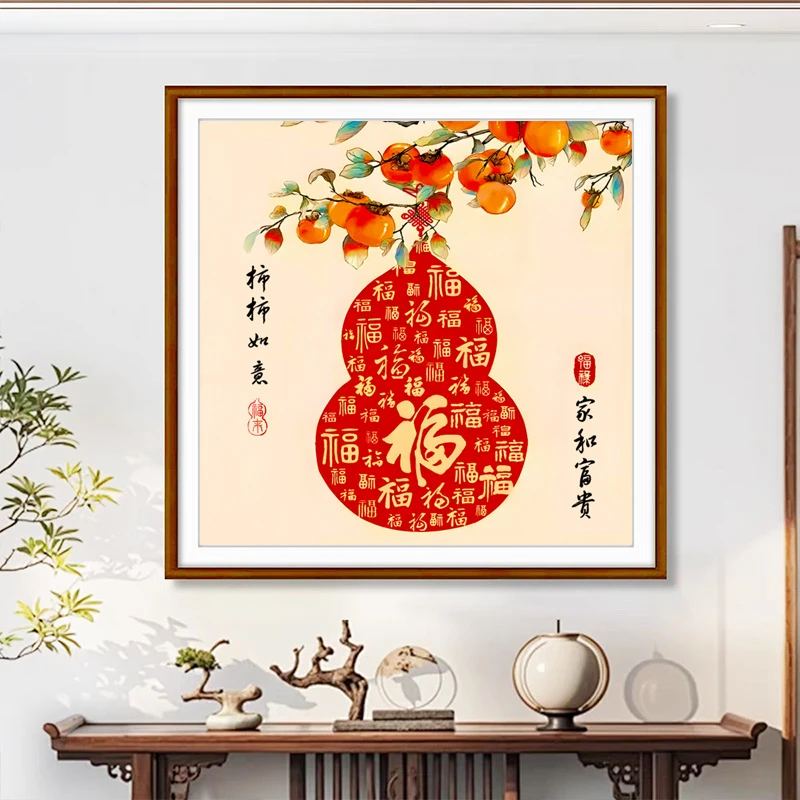 蒙娜丽莎十字绣事事如意 柿柿如意