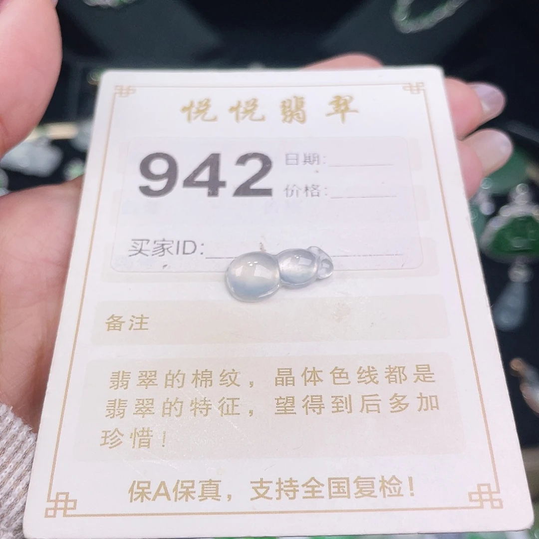 【闪购商品】翡翠挂件未镶嵌裸石