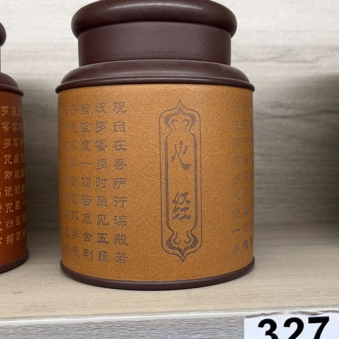 紫砂茶叶罐俩*妈紫砂罐