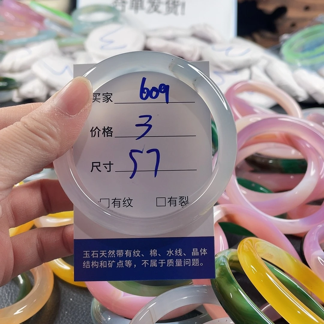 手镯玛瑙/玉髓未镶嵌