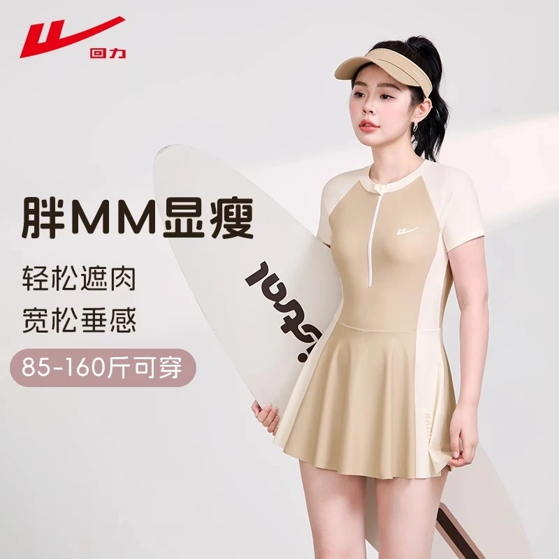 回力女士分体泳衣显瘦遮肉收腰平角运动速干温泉游泳泳衣15119