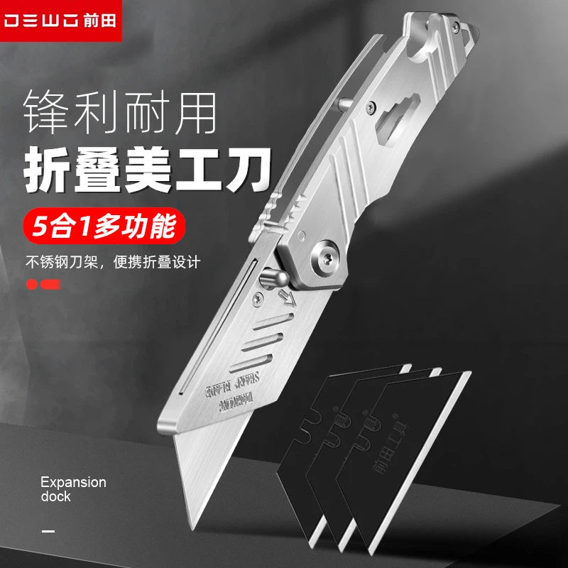 德稳电缆剥线美工刀5合1多功能不锈钢折叠刀工业级重型壁纸刀裁纸