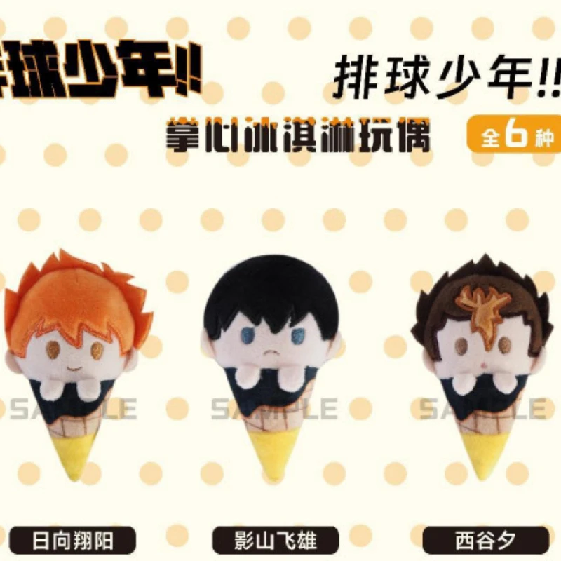 『排球少年!!』掌心冰淇淋玩偶盲盒弹（全6种）盲盒