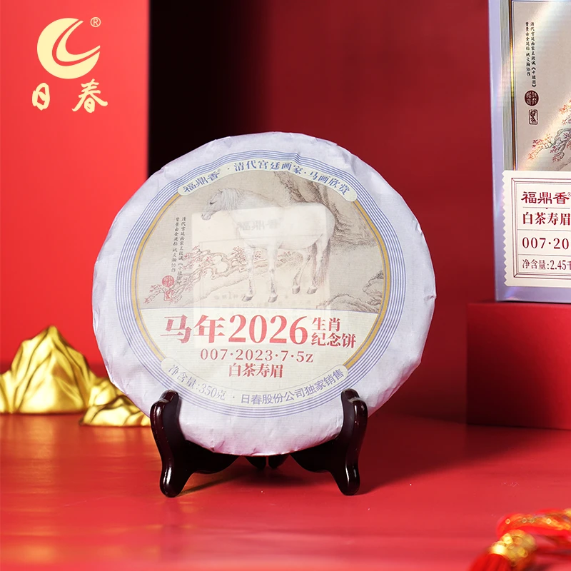 日春茶叶白茶福鼎太姥山寿眉【马年007.2023.7.5寿眉】生肖饼350g