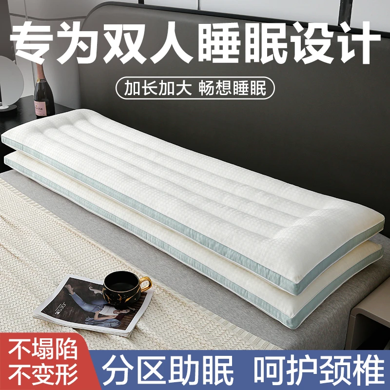 四季通用加长枕芯云朵超柔长枕头亲子低枕矮枕夫妻情侣双人护颈枕