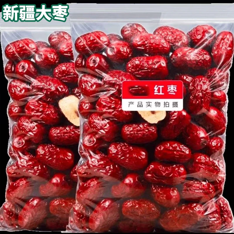 【4,9元发1斤的新疆红枣和田大枣】新疆红枣熬粥煲汤休闲零食甜蜜蜜