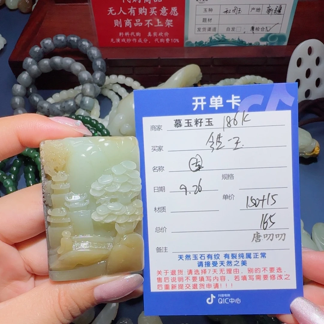 今***玉和田玉未镶嵌颈饰