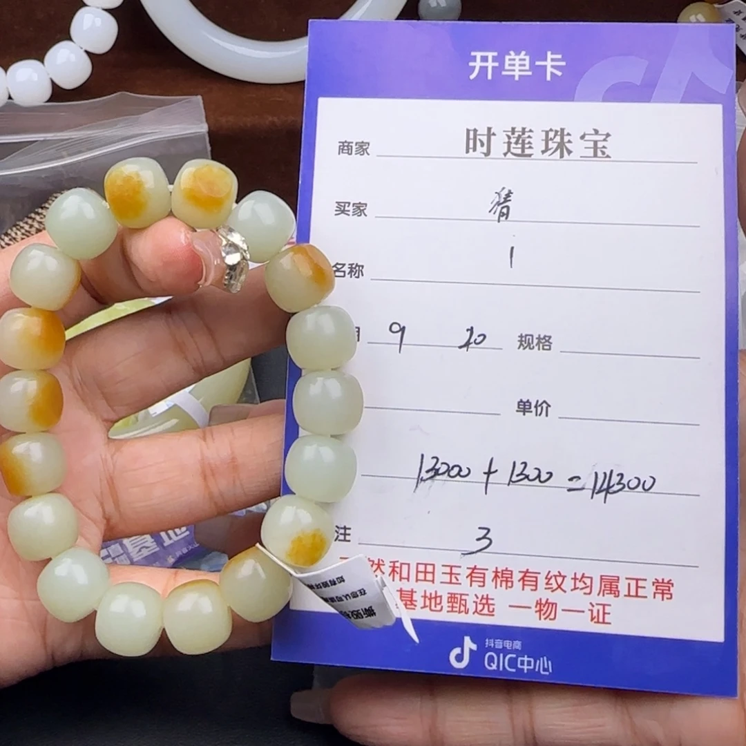 和田玉未镶嵌手串