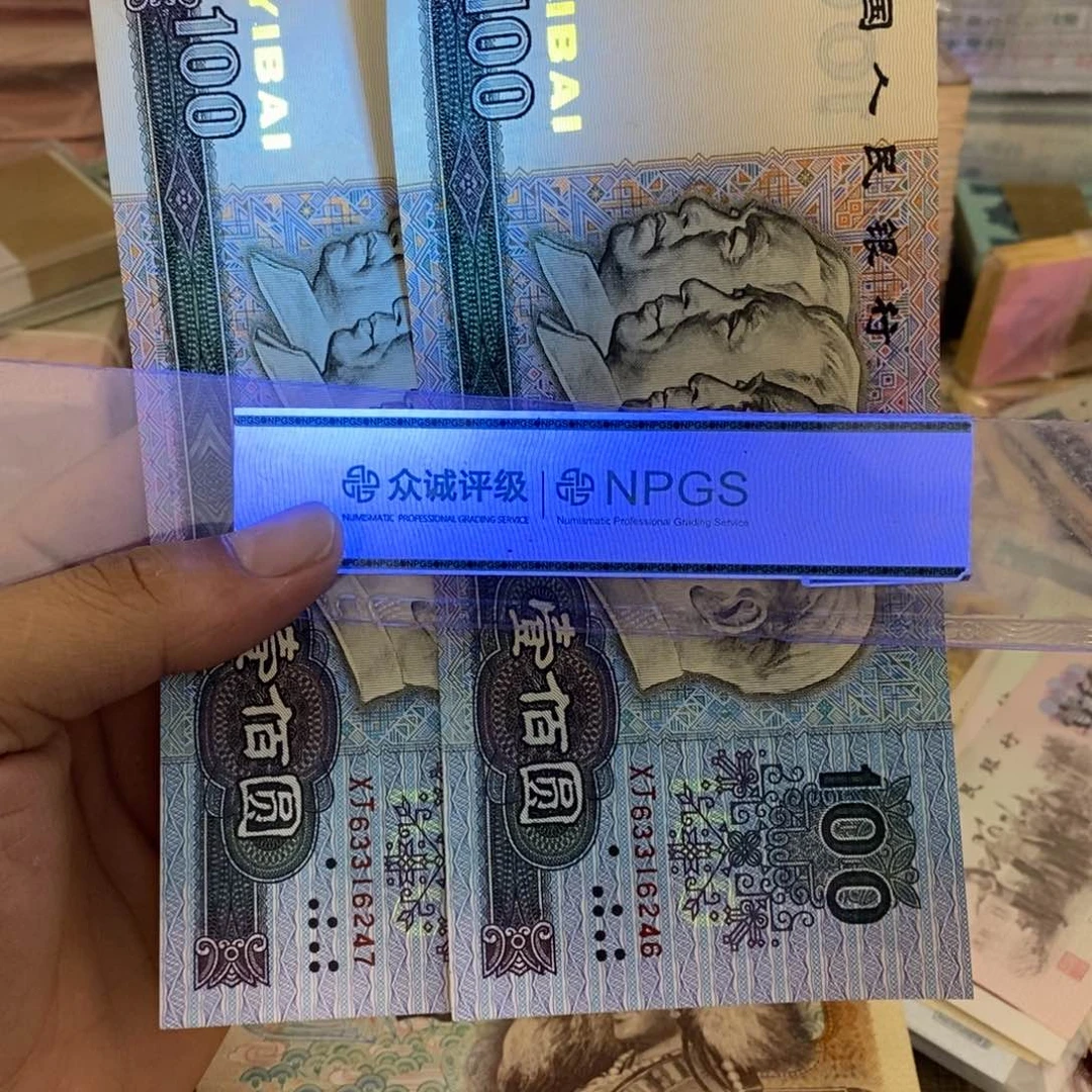 90100中国梦2张连号，46～47……