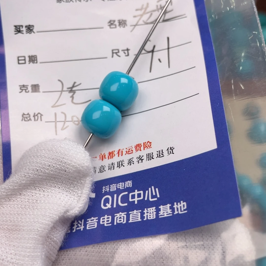 绿松石配饰未镶嵌
