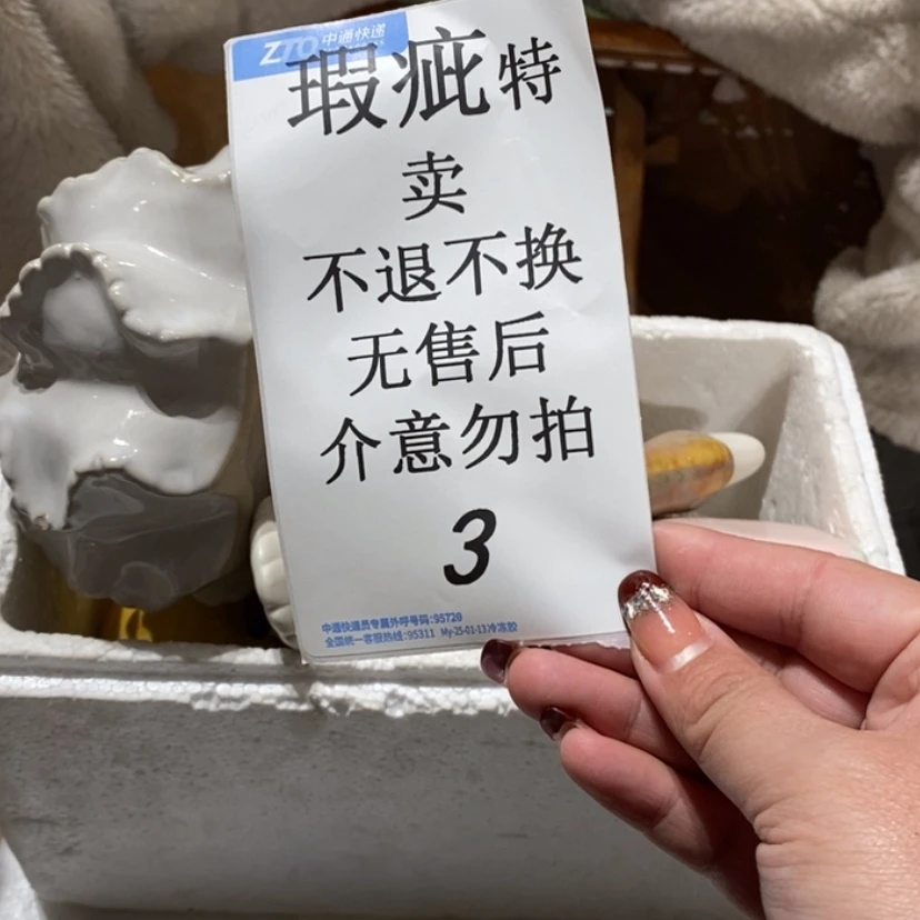 【闪购商品】摆件开***乐陶瓷摆件瑕疵特卖