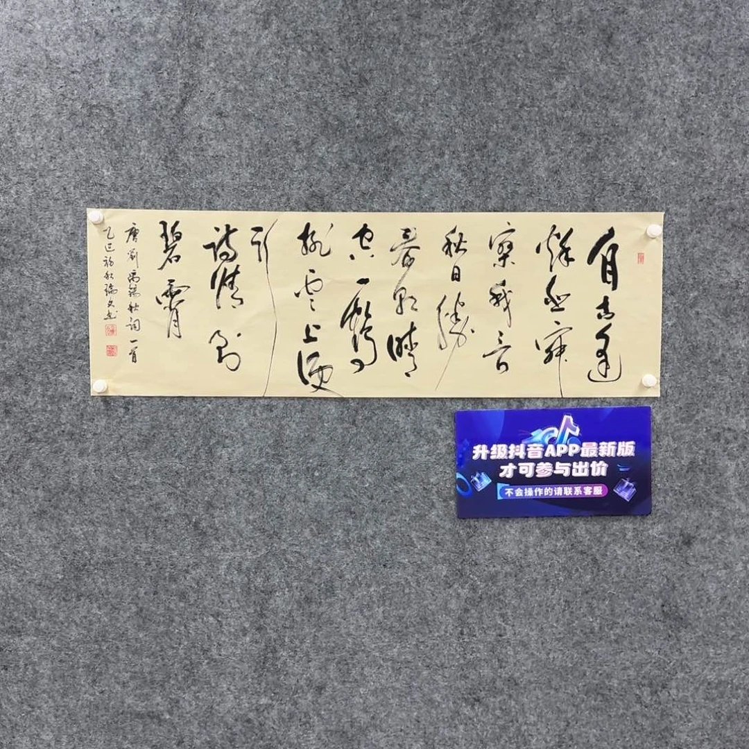 书法书法ZRW老师作品