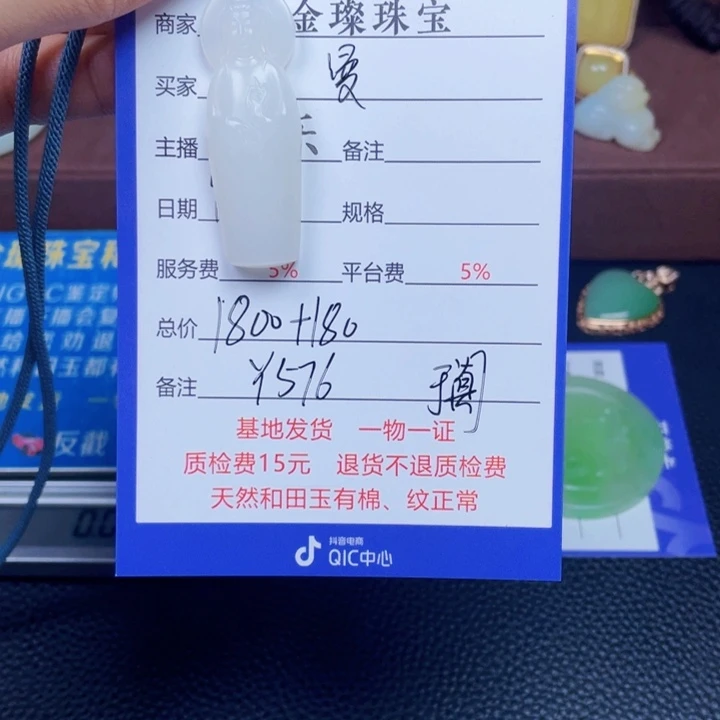 曼****和田玉未镶嵌颈饰