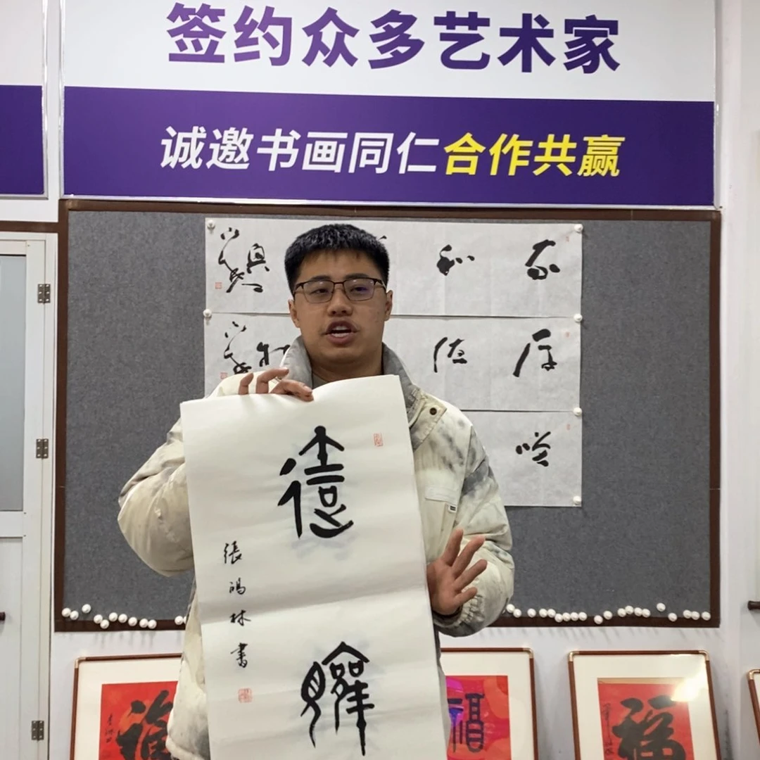 书法张老师书法作品欣赏