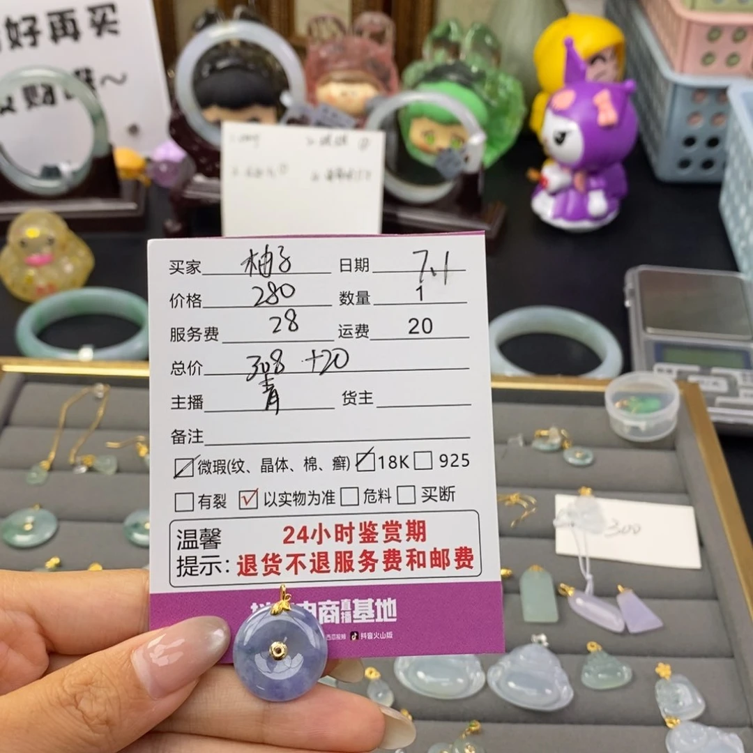 翡翠18K金镶嵌颈饰柚*。