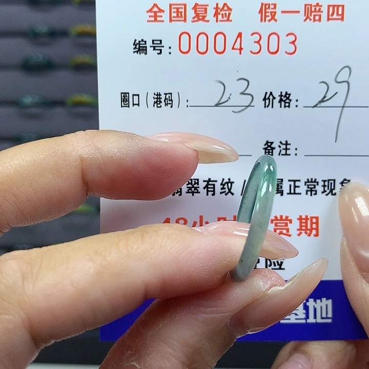 翡翠戒指未镶嵌    4303