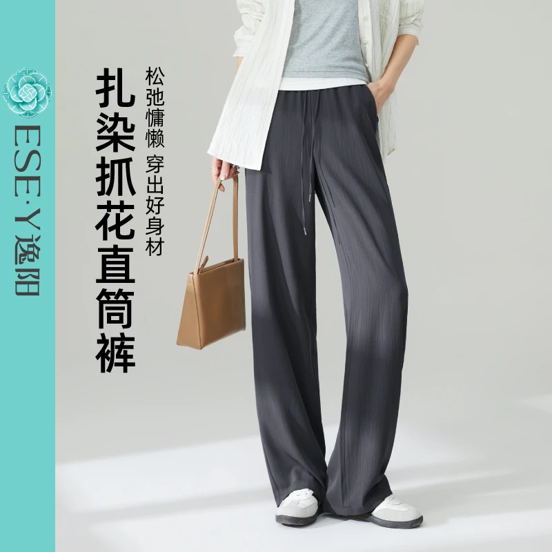 逸阳【休闲扎染】女25春季新款扎染抓花垂感舒适显瘦气质直筒裤