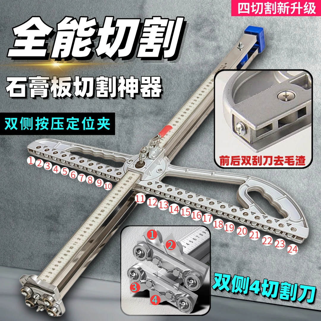 石膏板切割神器木工专用无尘推刀高精度不锈钢可折叠滚轮式裁板器