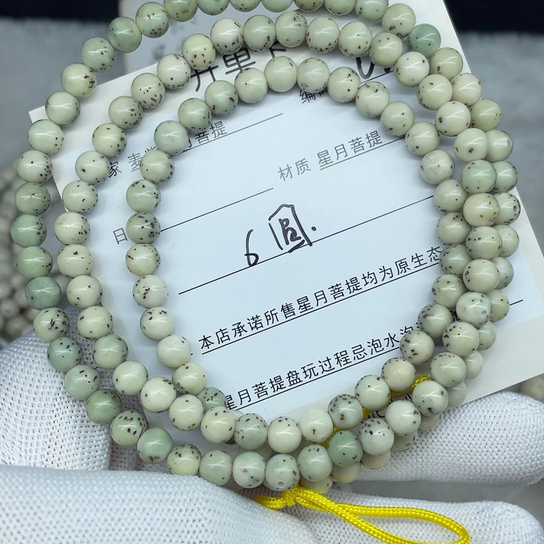 星月菩提手串6圆珠，O62。