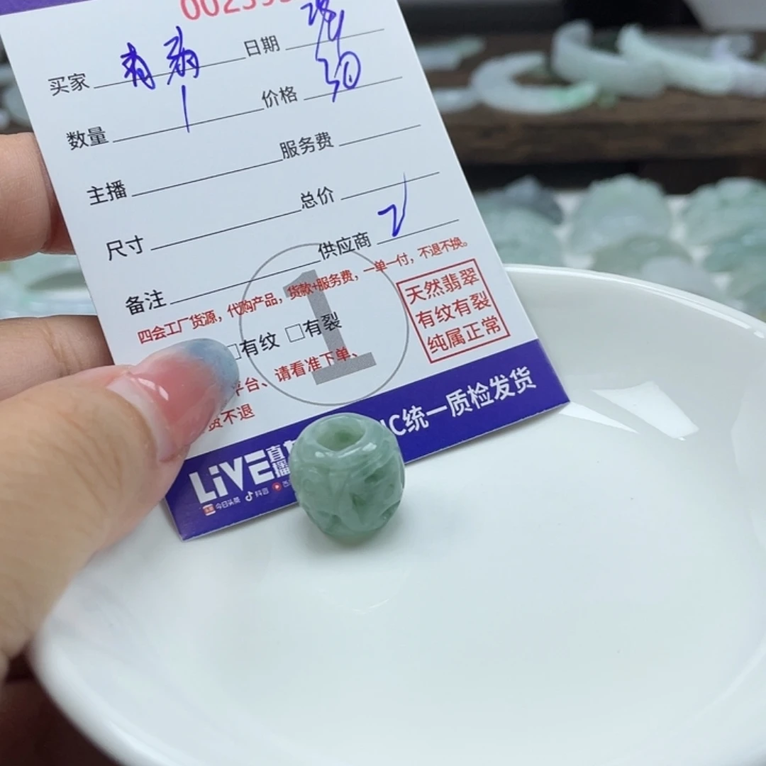 青***悔翡翠未镶嵌颈饰45789
